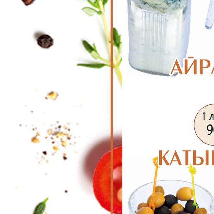 Айран