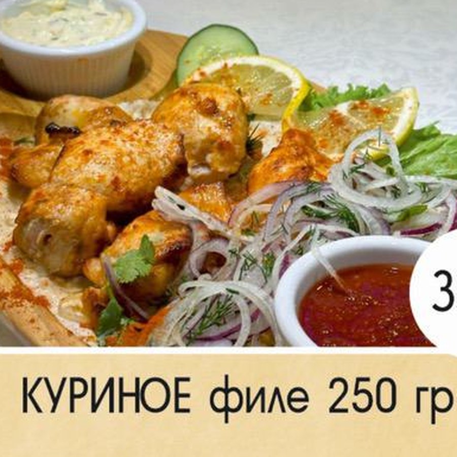Куриное филе