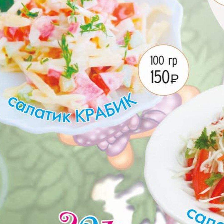 «Крабик»