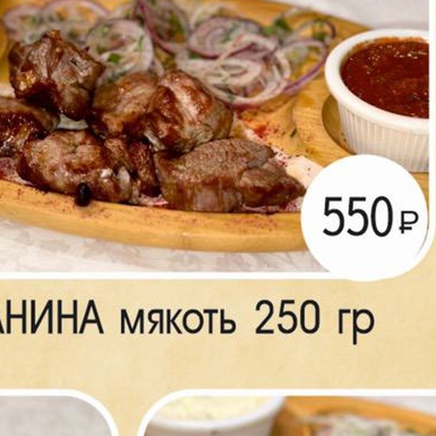 Баранина, мякоть