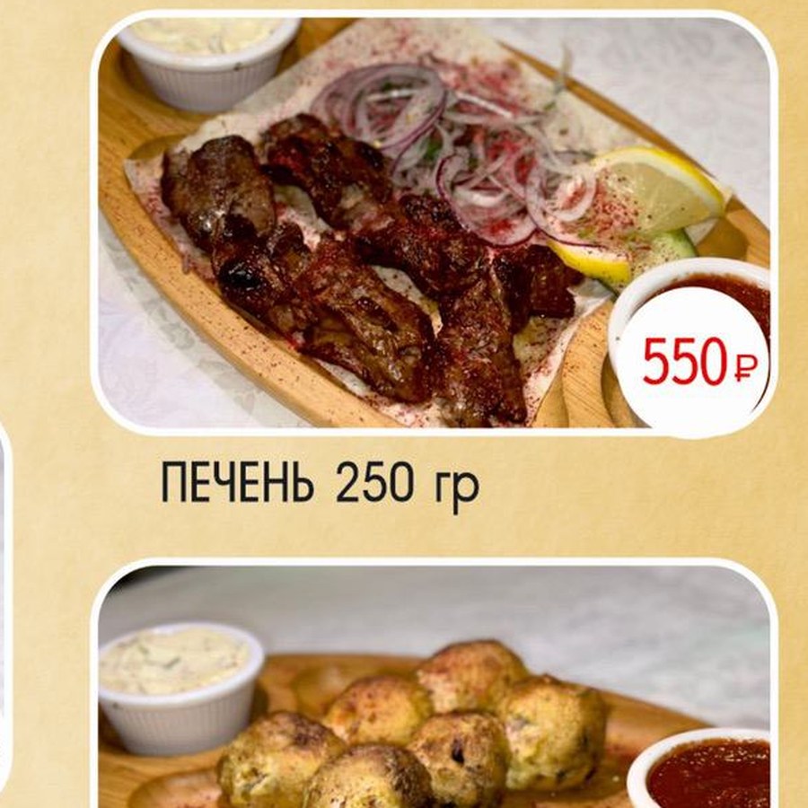 Печень