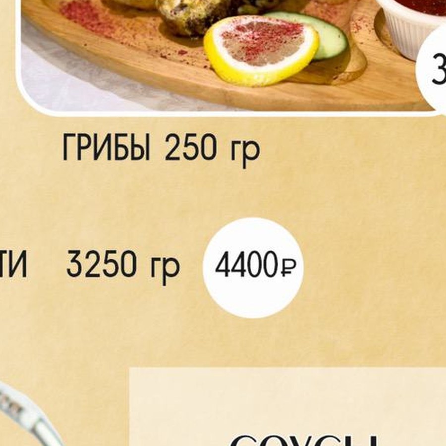 Грибы