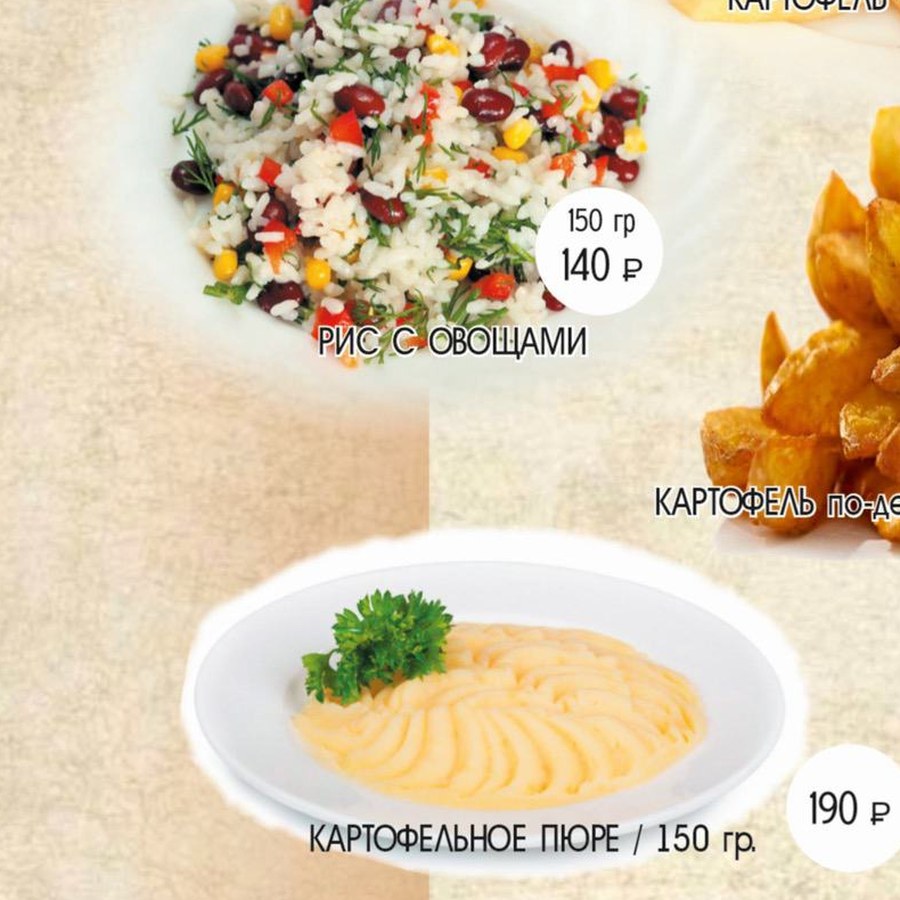 Фисташки