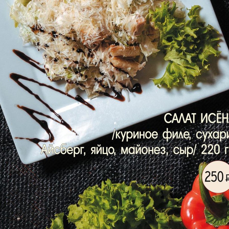 «Тёщин язык»