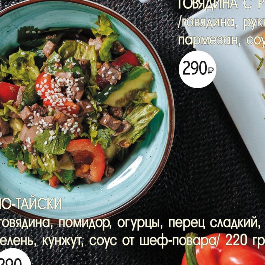 Говядина с грибочками