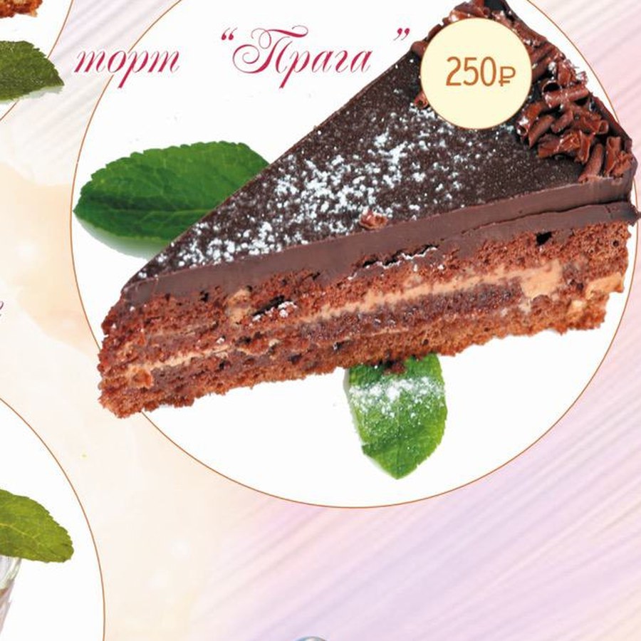 Торт «Прага»