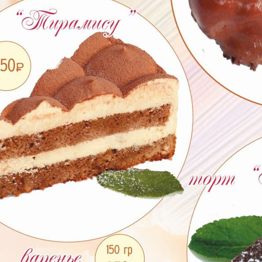 Профитроли