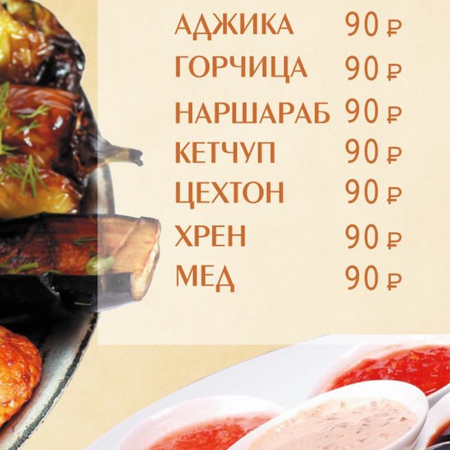 Кетчуп