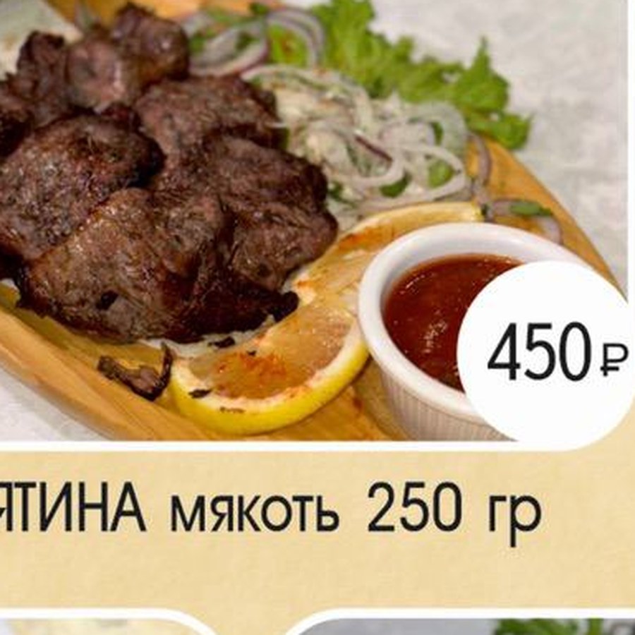 Телятина, мякоть